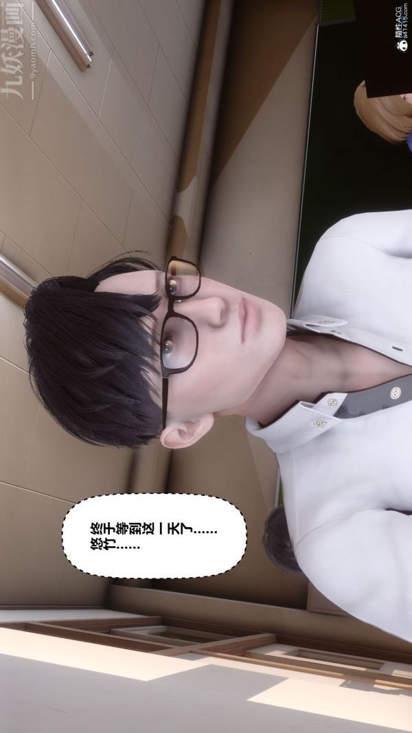 [3D]秘密第26章-01話