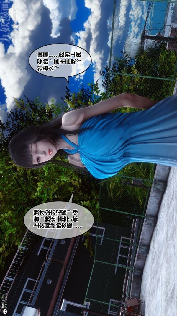 [3D]秘密第26章-01話