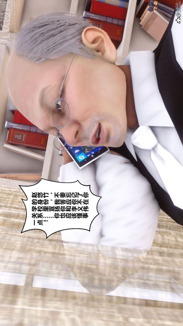 [3D]秘密第26章-01話