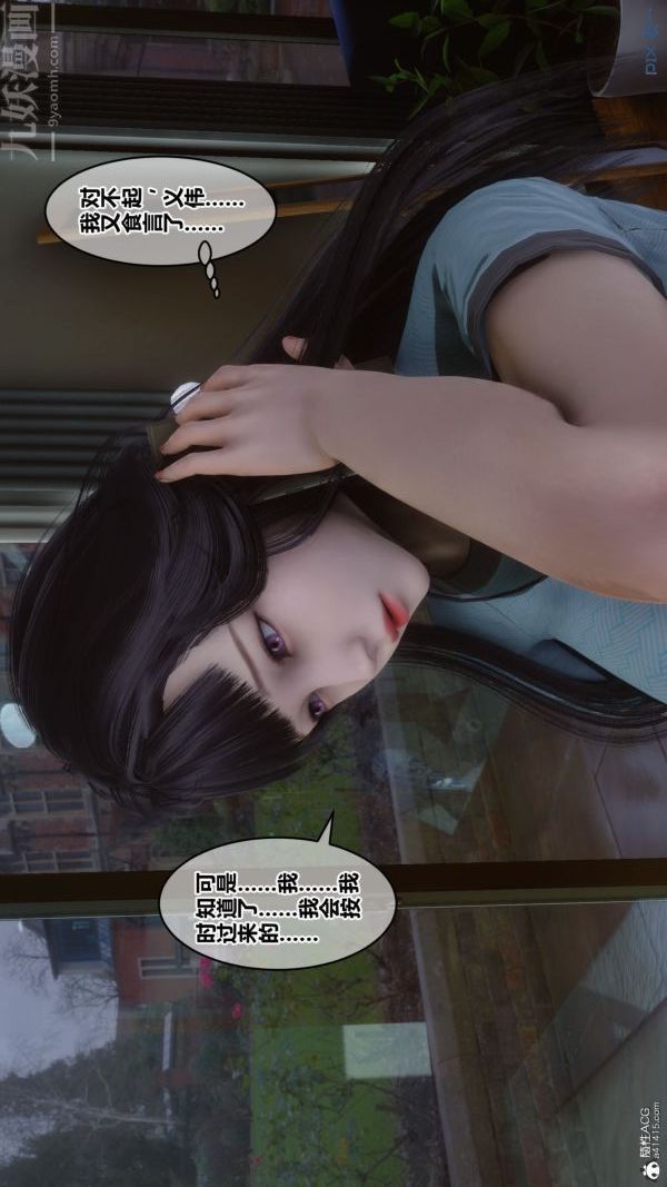 [3D]秘密第26章-01話