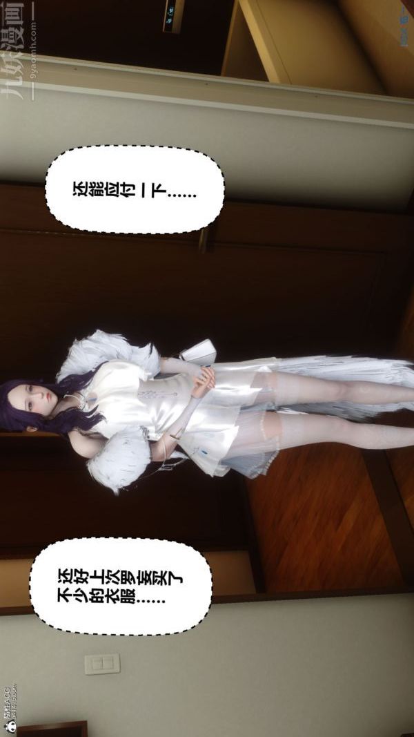 [3D]秘密第26章-01话