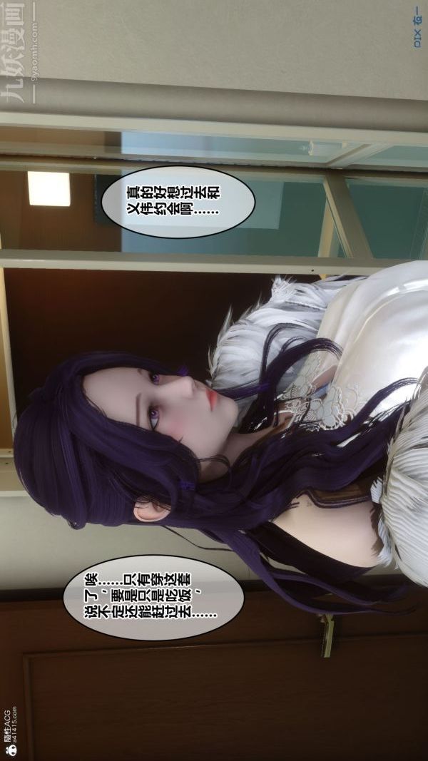 [3D]秘密第26章-01话