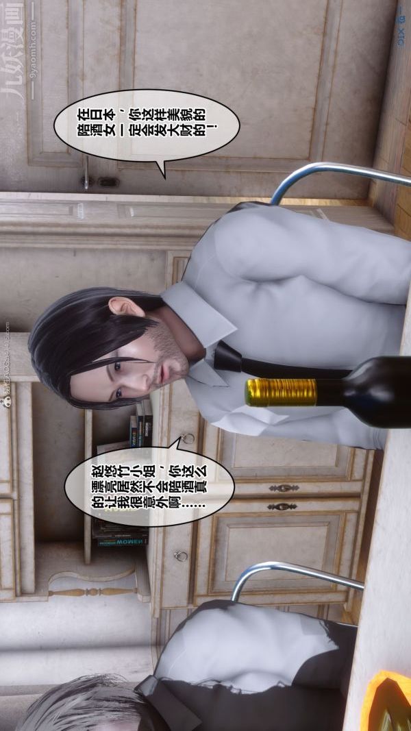 [3D]秘密第26章-01话