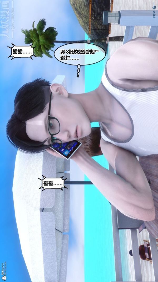 [3D]秘密第26章-01话