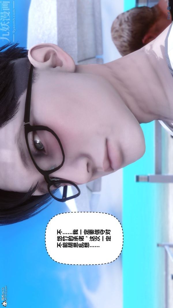 [3D]秘密第26章-02话