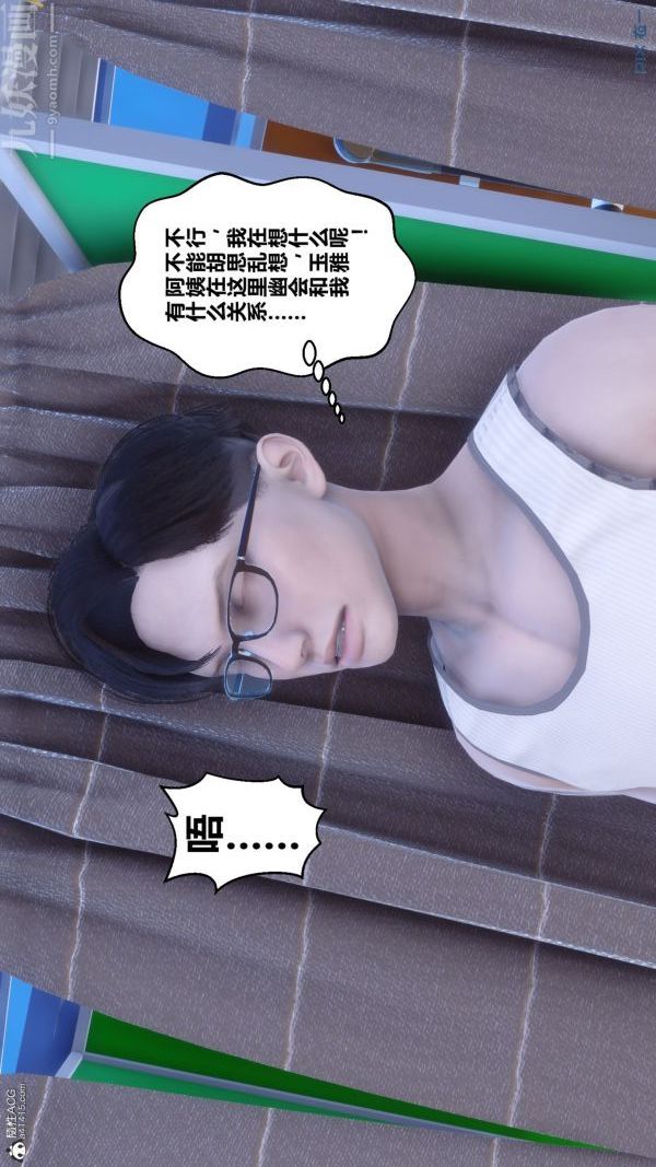 [3D]秘密第26章-02話