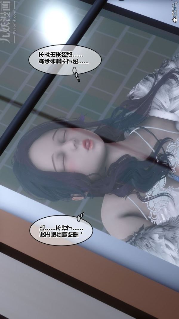 [3D]秘密第26章-02话