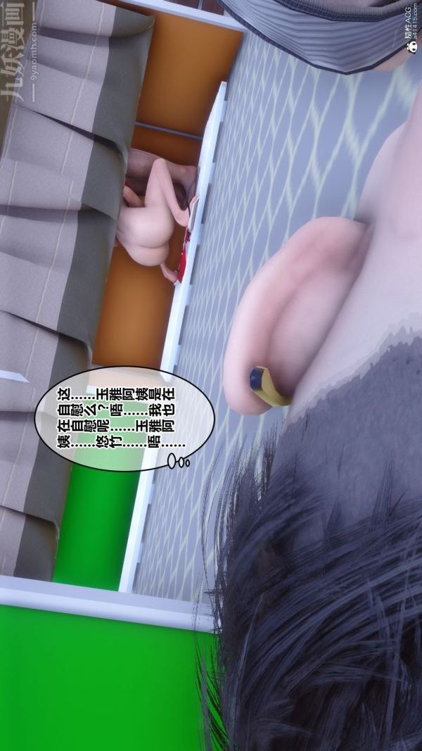 [3D]秘密第26章-02話