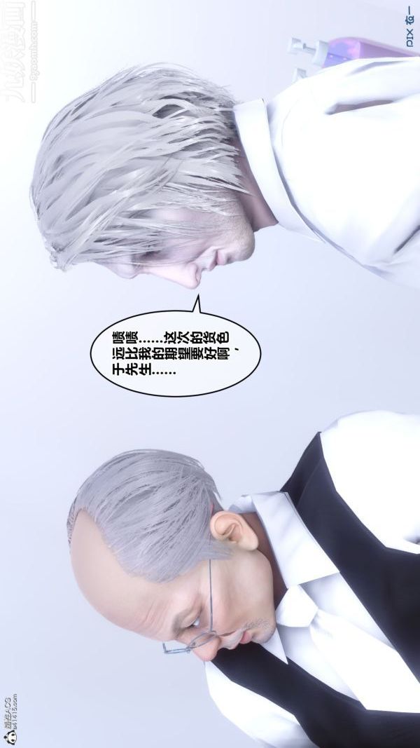 [3D]秘密第26章-02话