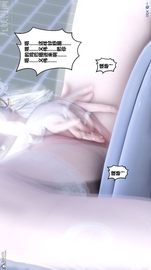 [3D]秘密第26章-02話