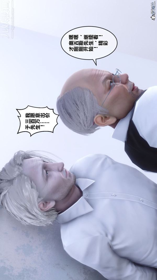 [3D]秘密第26章-02话