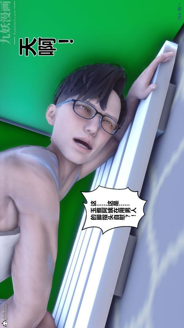 [3D]秘密第26章-02话