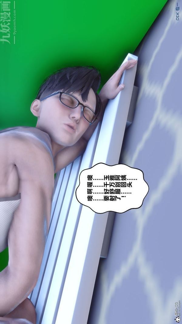 [3D]秘密第26章-02話