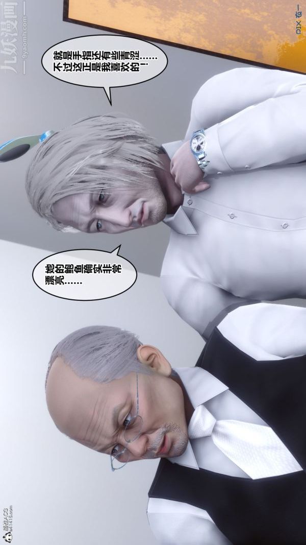 [3D]秘密第26章-03話