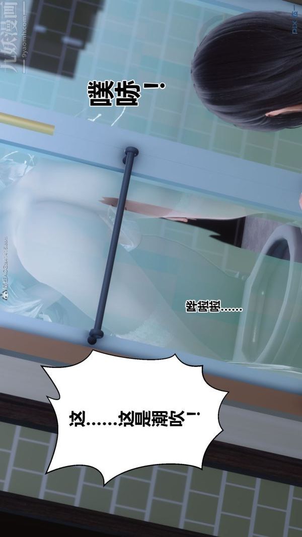 [3D]秘密第26章-03話