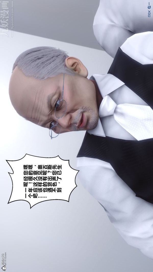 [3D]秘密第26章-03话