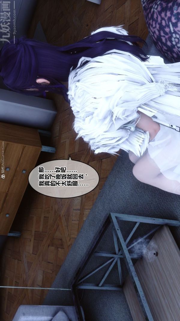 [3D]秘密第26章-03话