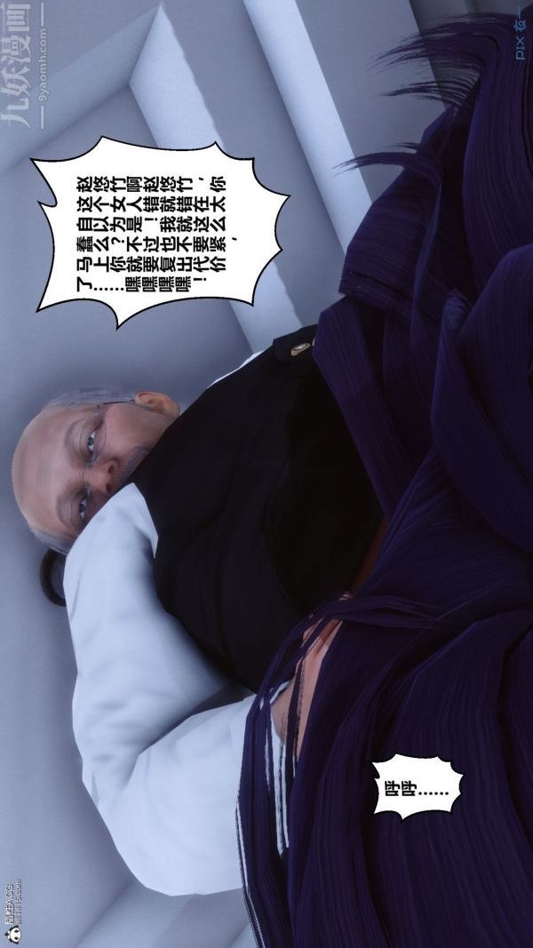 [3D]秘密第26章-03话