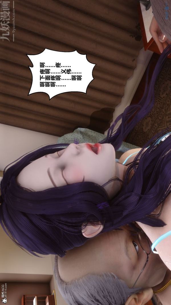 [3D]秘密第26章-03话