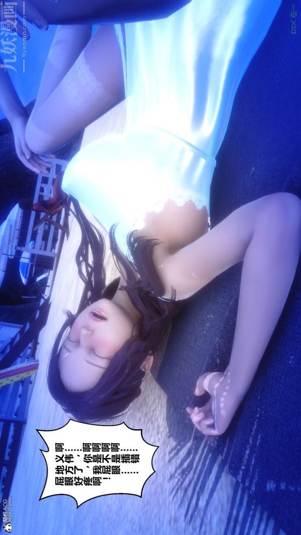 [3D]秘密第26章-03话