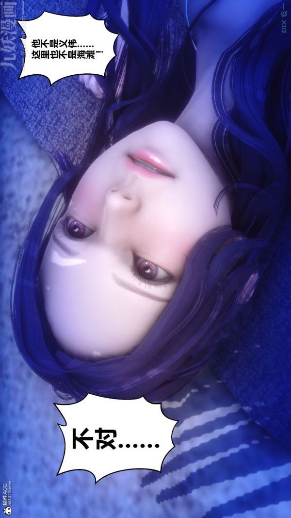 [3D]秘密第26章-03话