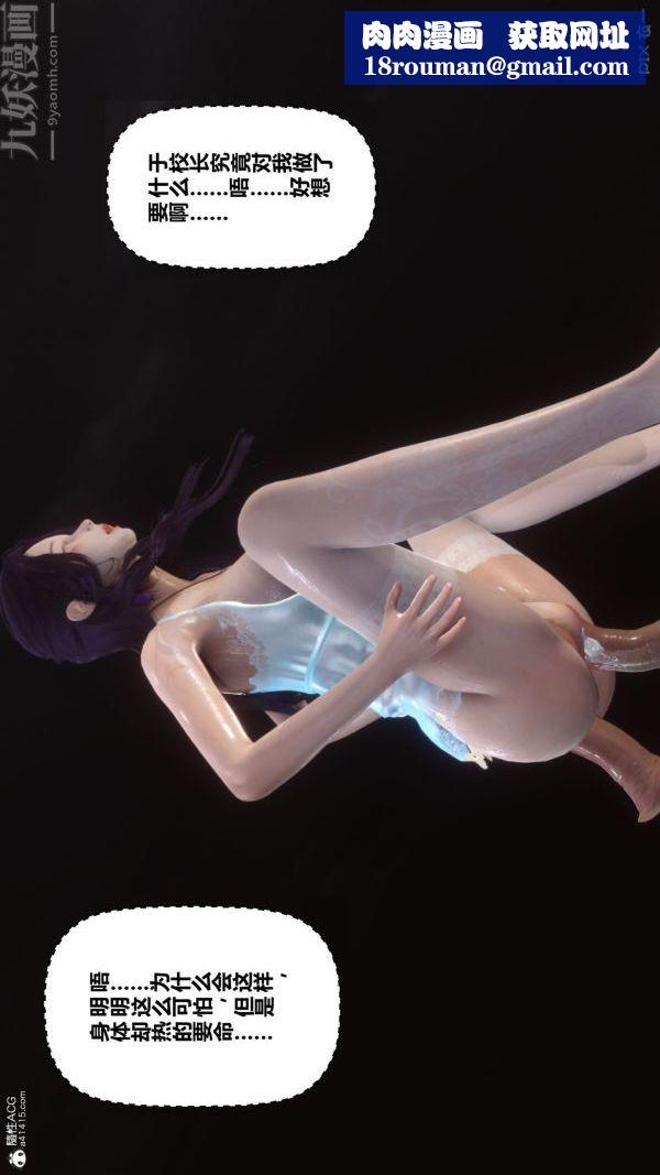 [3D]秘密第26章-04话