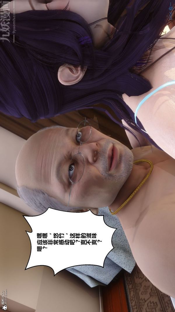 [3D]秘密第26章-04话