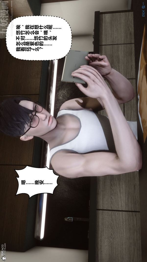 [3D]秘密第26章-04话