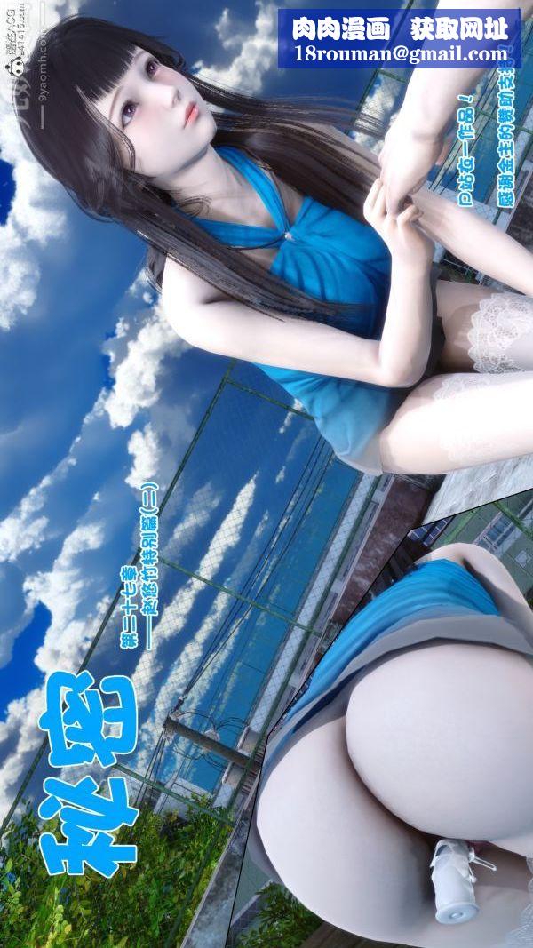 [3D]秘密第27章-01话