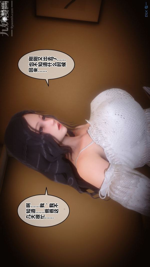 [3D]秘密第27章-01话