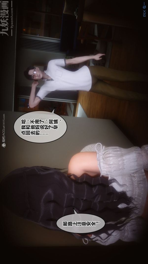 [3D]秘密第27章-01話