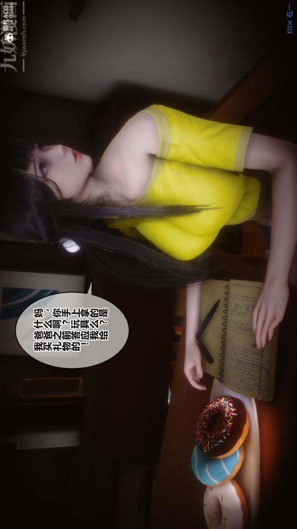 [3D]秘密第27章-01话