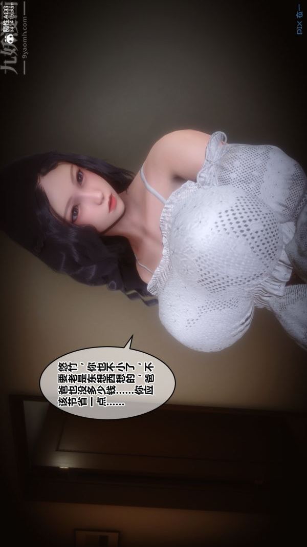 [3D]秘密第27章-01话