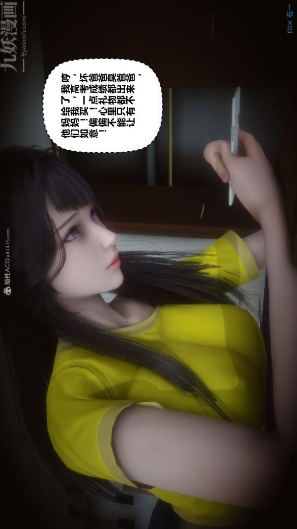 [3D]秘密第27章-01話