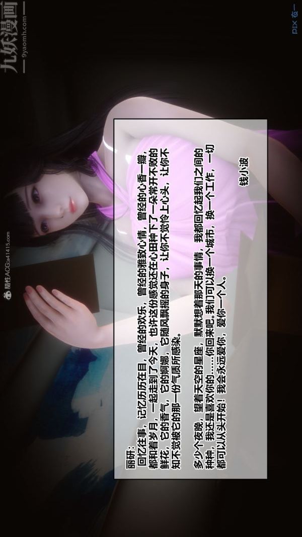 [3D]秘密第27章-01话