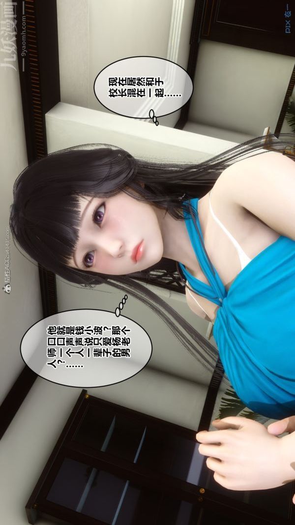 [3D]秘密第27章-01話
