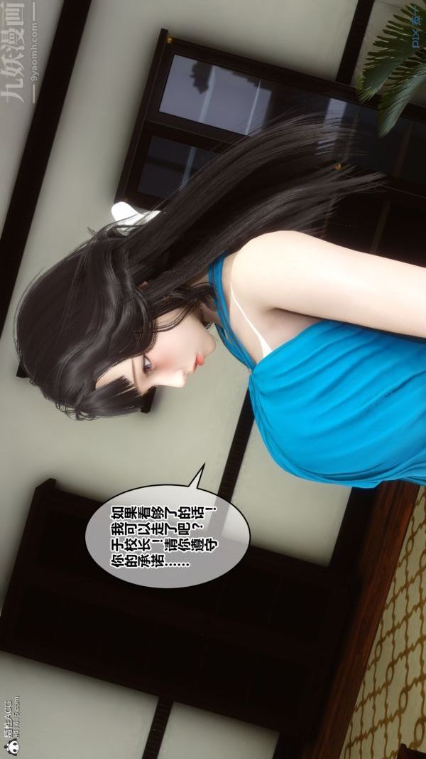 [3D]秘密第27章-01话