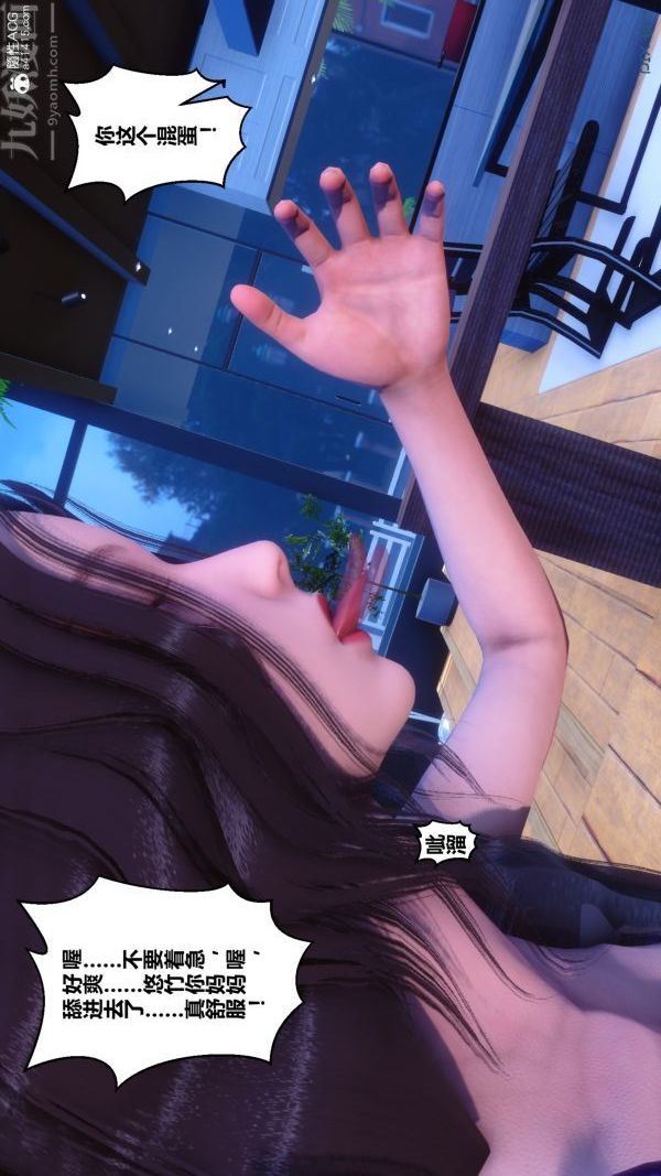 [3D]秘密第27章-01话