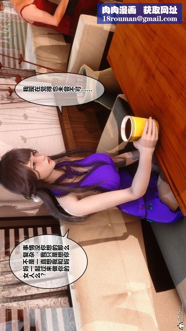 [3D]秘密第27章-02話