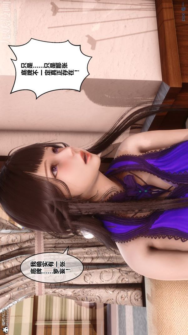 [3D]秘密第27章-02話