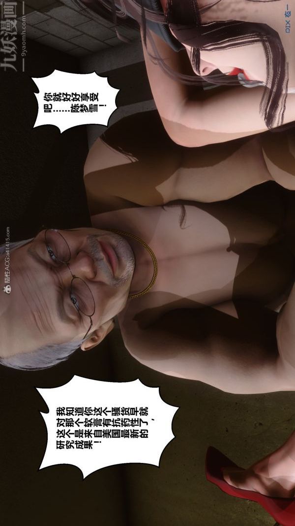 [3D]秘密第27章-03话