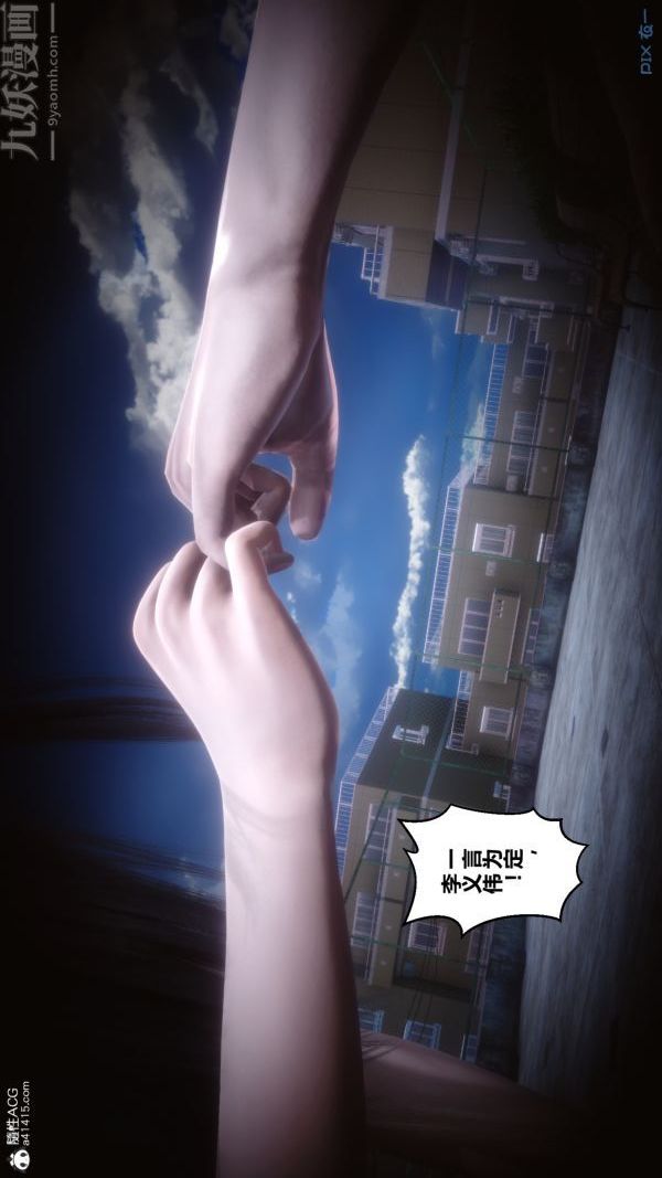 [3D]秘密第27章-03话