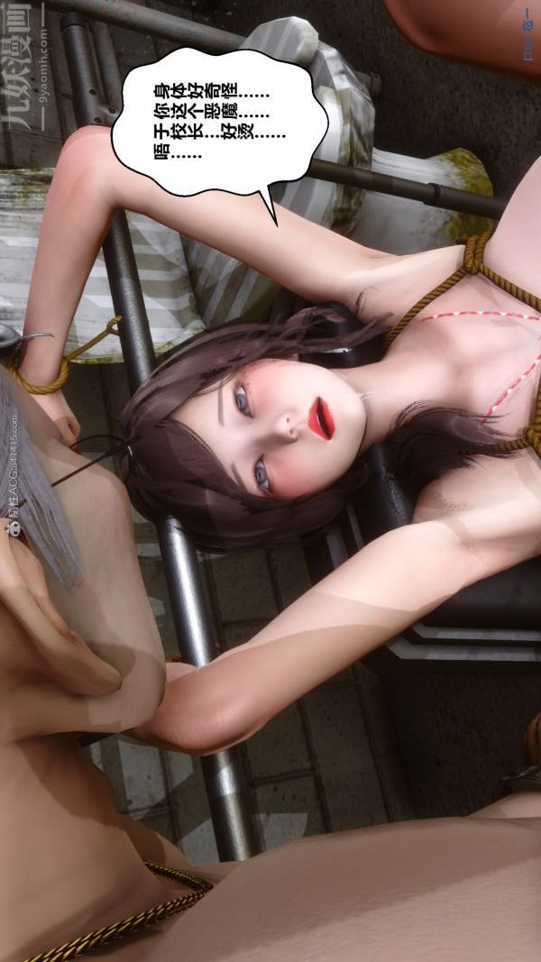 [3D]秘密第27章-03話