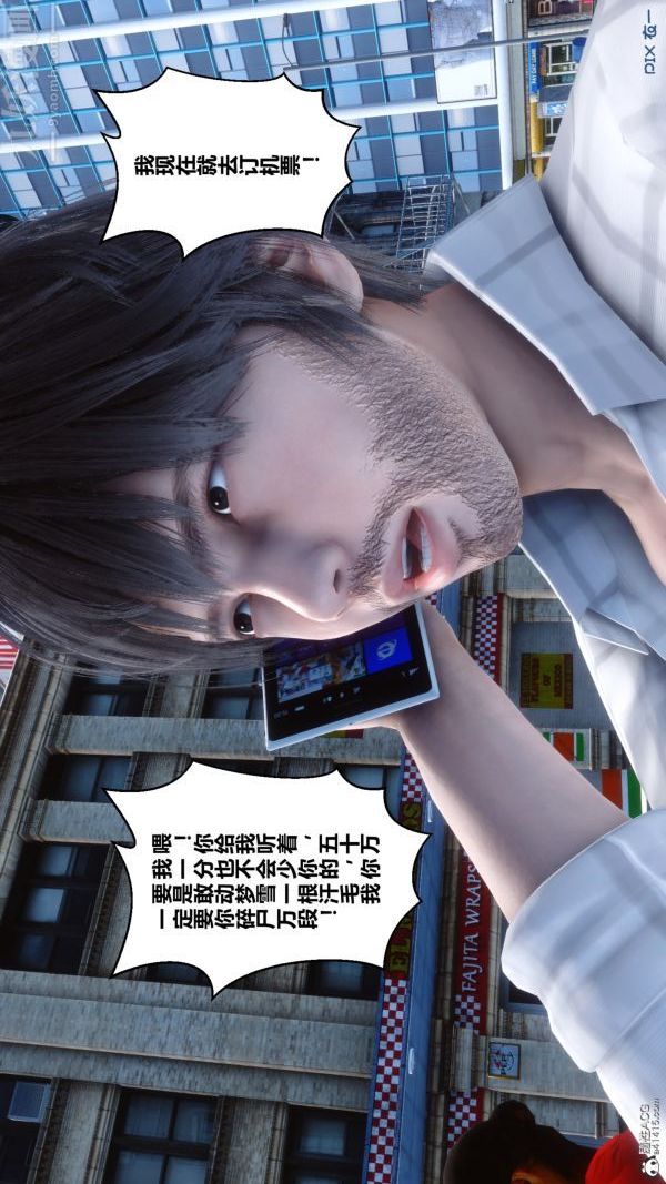 [3D]秘密第28章-01話