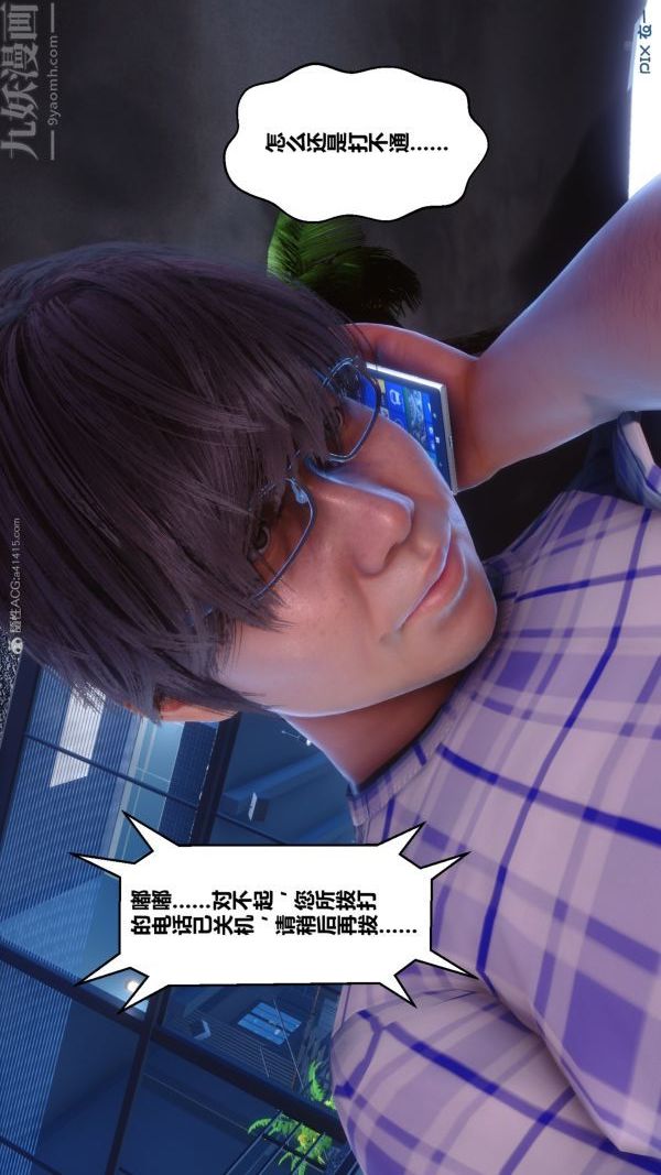 [3D]秘密第28章-01话