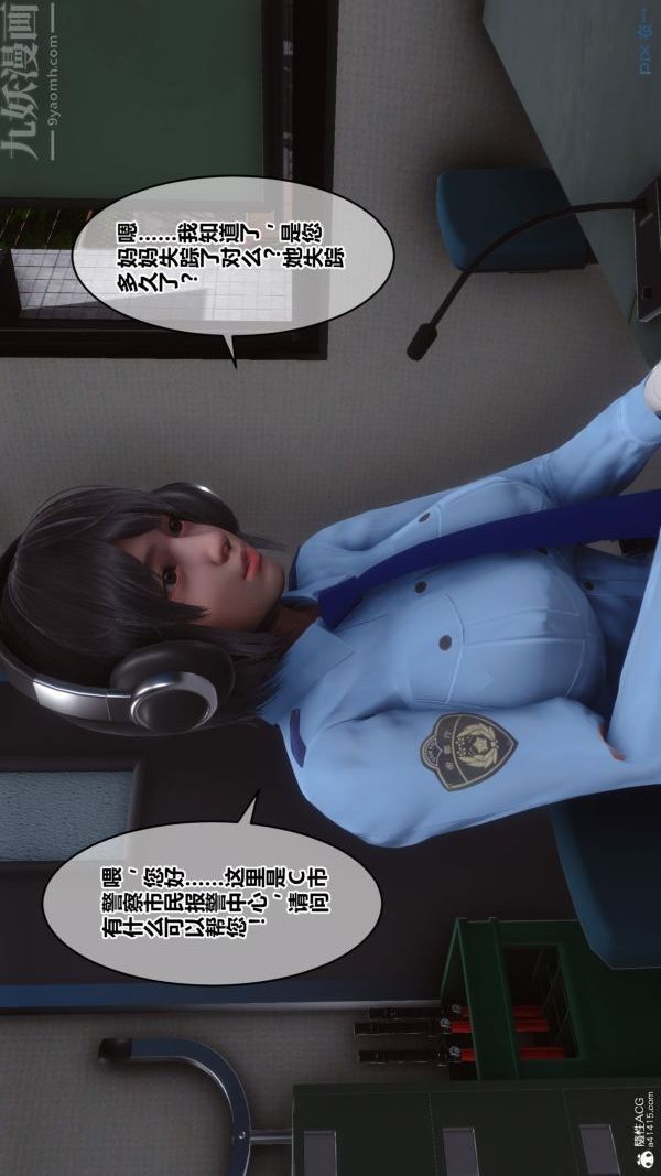 [3D]秘密第28章-01话