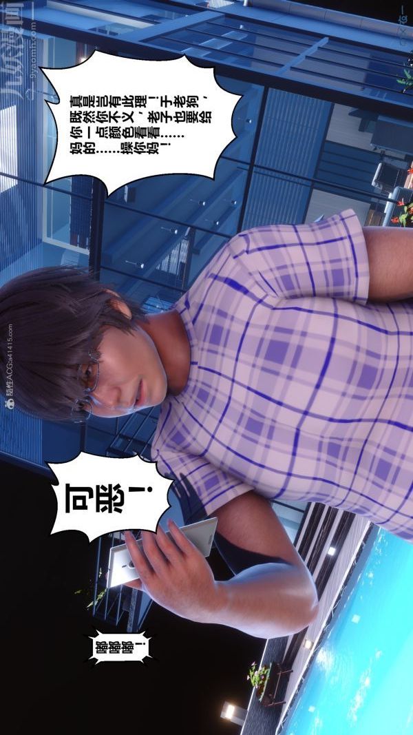 [3D]秘密第28章-01話