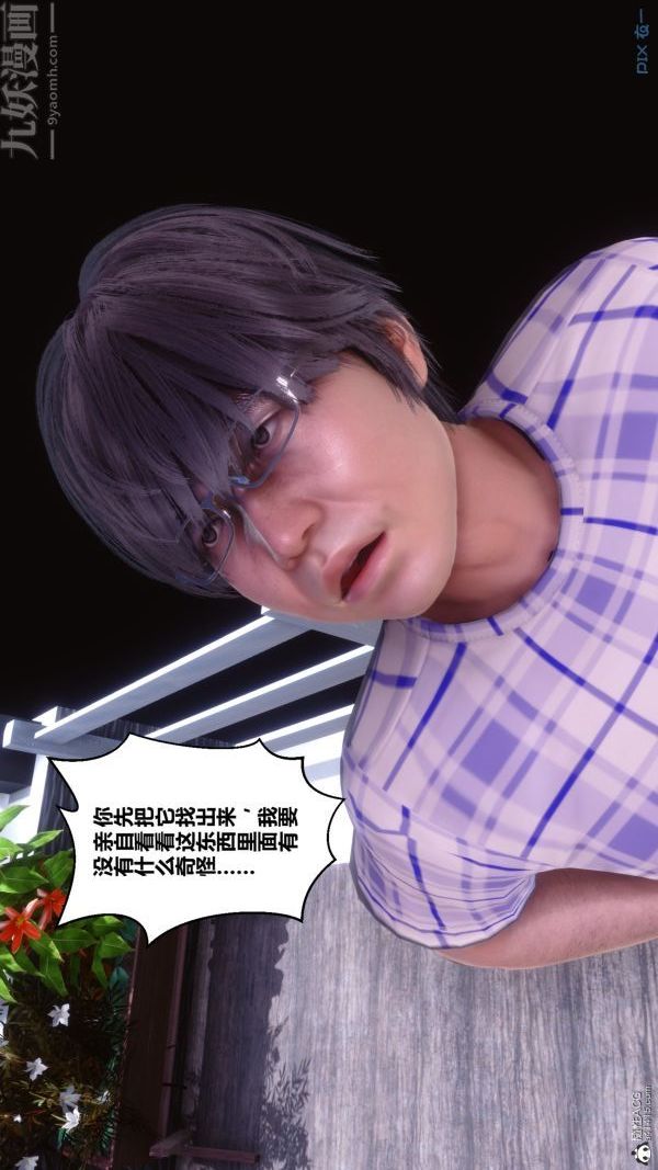 [3D]秘密第28章-01话