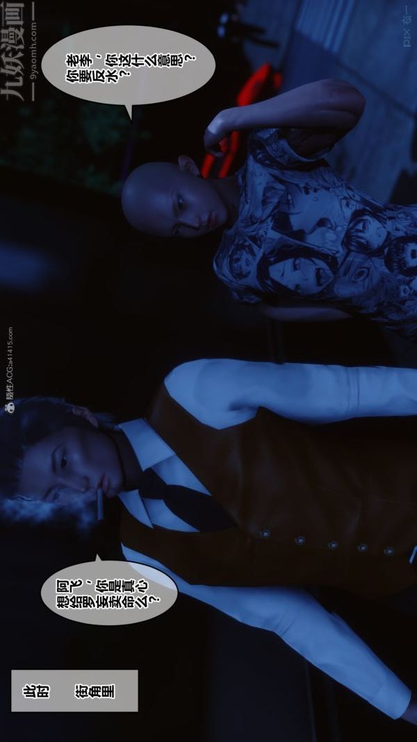 [3D]秘密第28章-01话