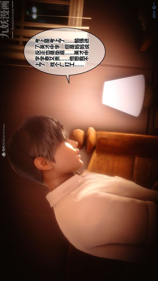 [3D]秘密第28章-01話